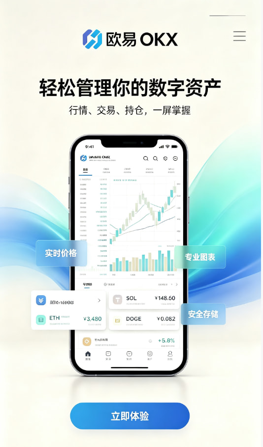 欧交易所app官网登录图示